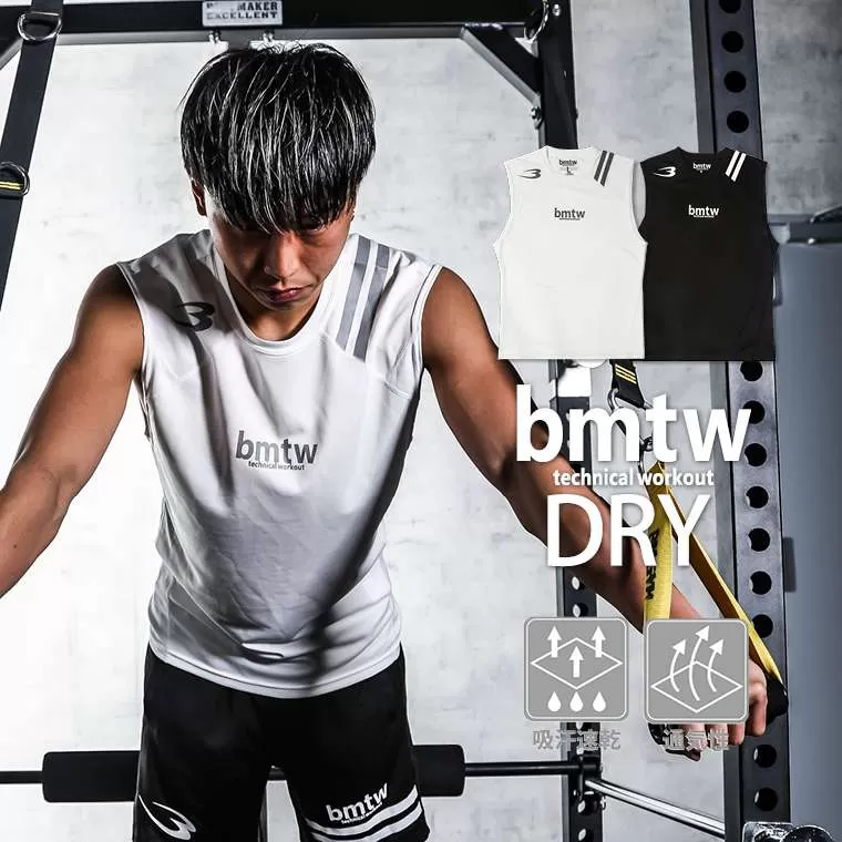 bmtw DRYメッシュノースリーブ S ブラック MD461SBK