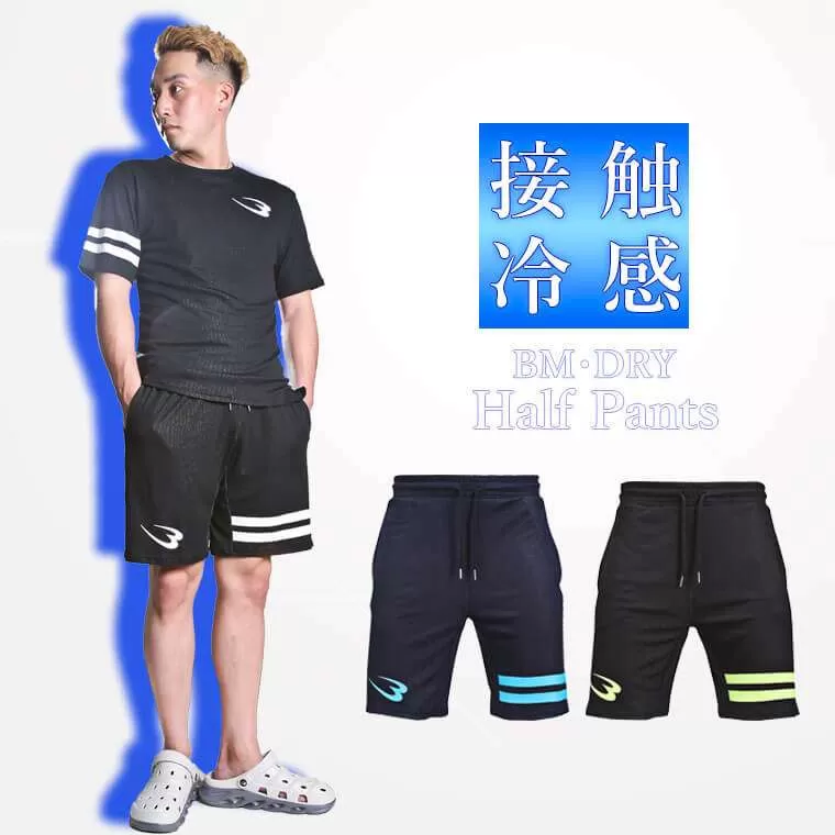 接触冷感 BM・DRYハーフパンツ M ブラック×ライムグリーン