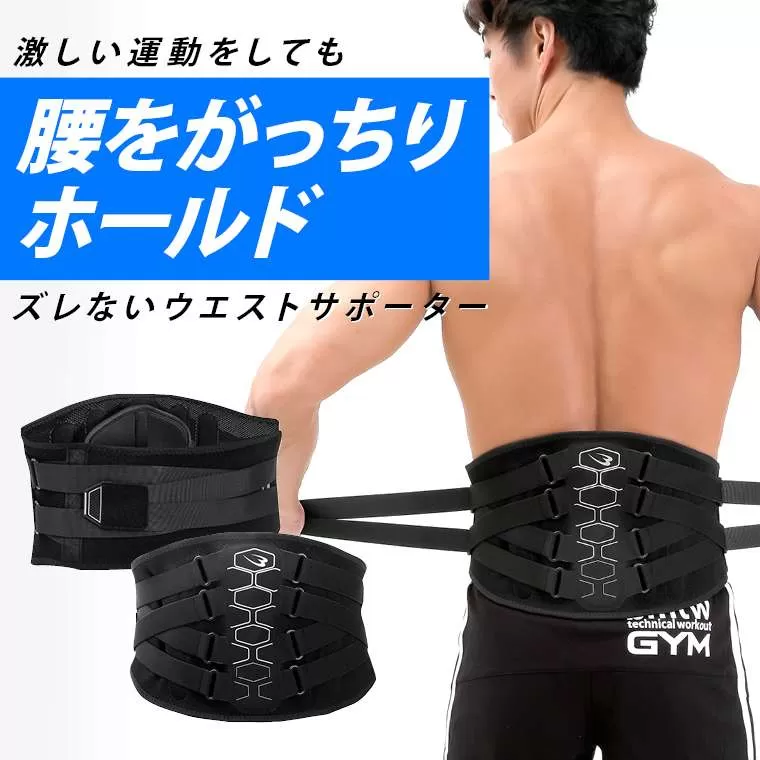 ウエストサポーターハイグレード S CD004S｜BODYMAKER（ボディメーカー）
