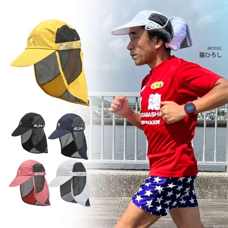 RX ランニングキャップサンブロック｜BODYMAKER（ボディメーカー）