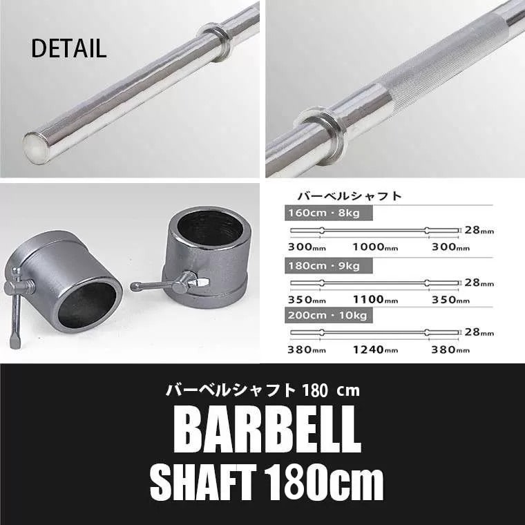バーベルシャフト 180cm BS180｜BODYMAKER（ボディメーカー）公式