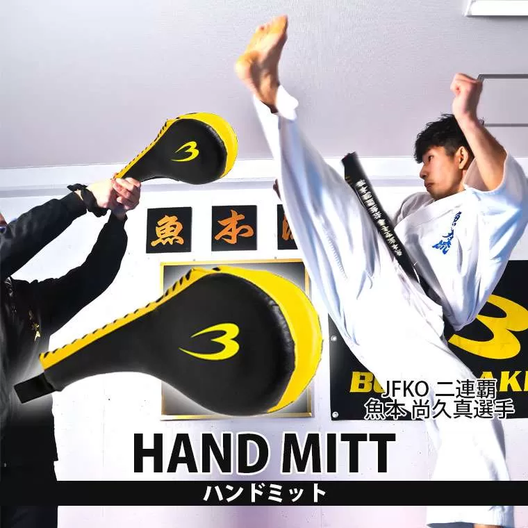 ハンドミット KM067BKYE｜BODYMAKER（ボディメーカー）公式 スポーツ