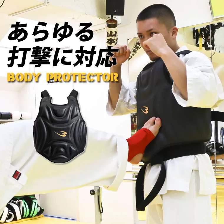 ボディプロテクター｜BODYMAKER（ボディメーカー）