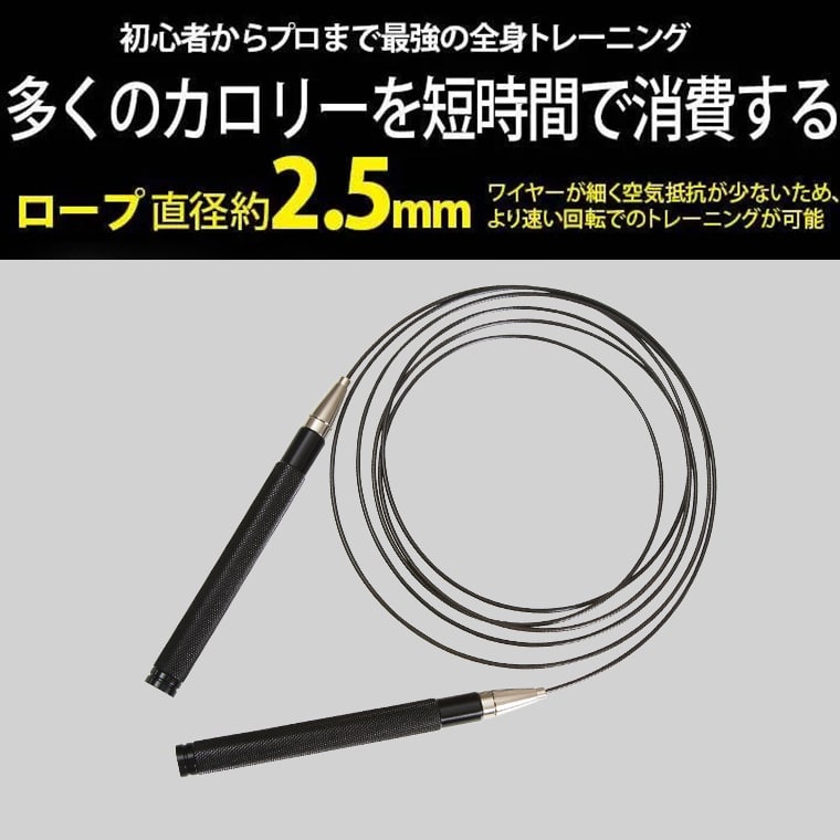 ケーブルジャンプロープ TG343BK｜BODYMAKER（ボディメーカー）