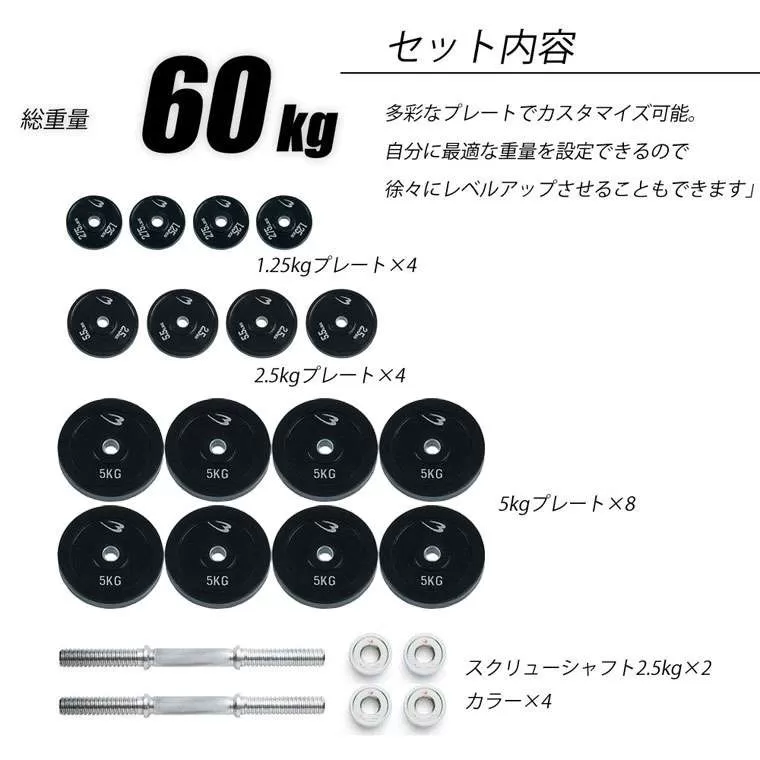 ラバーダンベルセットNR60kg PR003DST60｜BODYMAKER（ボディ