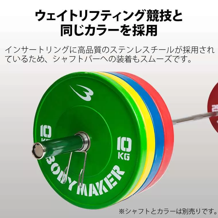 オリンピックカラープレート20KG 2枚セット PR010ST2000