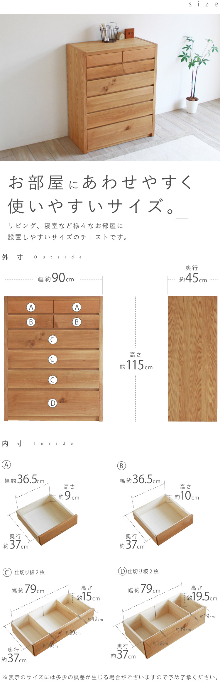 特別価格オークハイチェスト［SP-CHEST02］：木蔵＜BOKURA＞