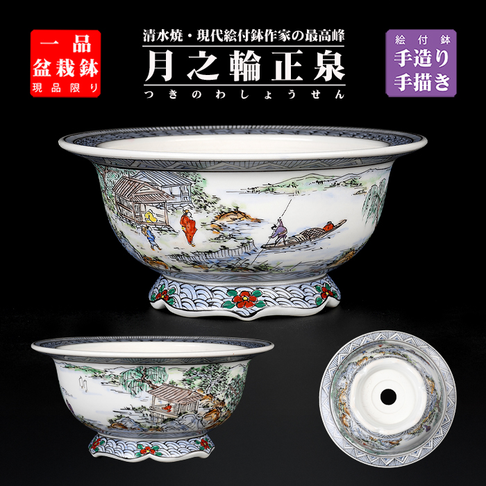 月之輪正泉 | 盆栽、盆栽書籍、盆栽鉢の通販│近代出版