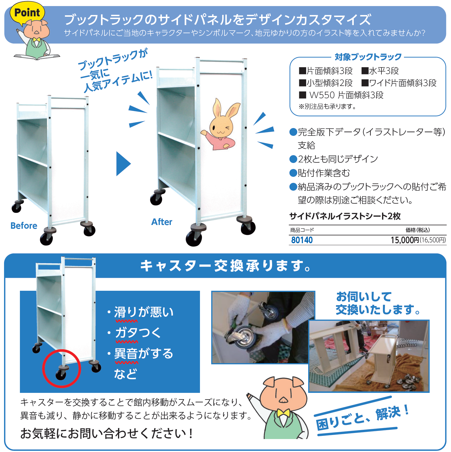 ワイド片面傾斜3段 / 日本ブッカー