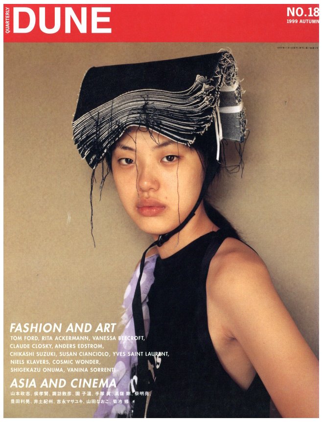 Quarterly DUNE No.18 / 著：林文浩 | 小宮山書店 KOMIYAMA TOKYO