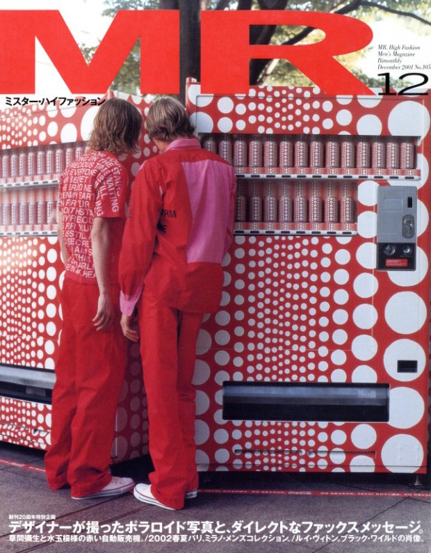 MR ミスター・ハイファッション 12月号 2001 No.105 / 大沼淳 | 小宮山