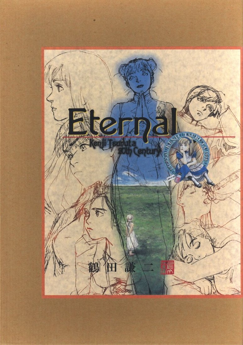 Eternal Kenji Tsuruta 20th Century / 著：鶴田謙二 | 小宮山書店