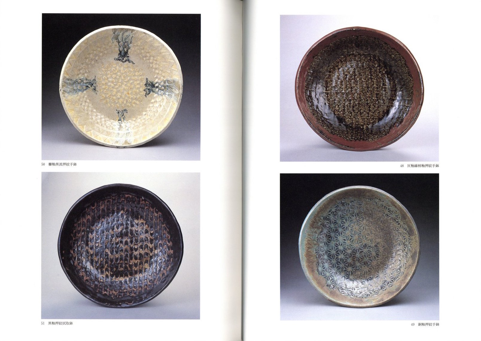 武内晴二郎作 黒釉面取鉢 【公式通販】