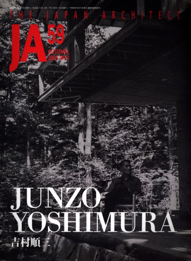 THE JAPAN ARCHITECT 59 AUTUMN, 2005 吉村順三 / 編：吉村信之