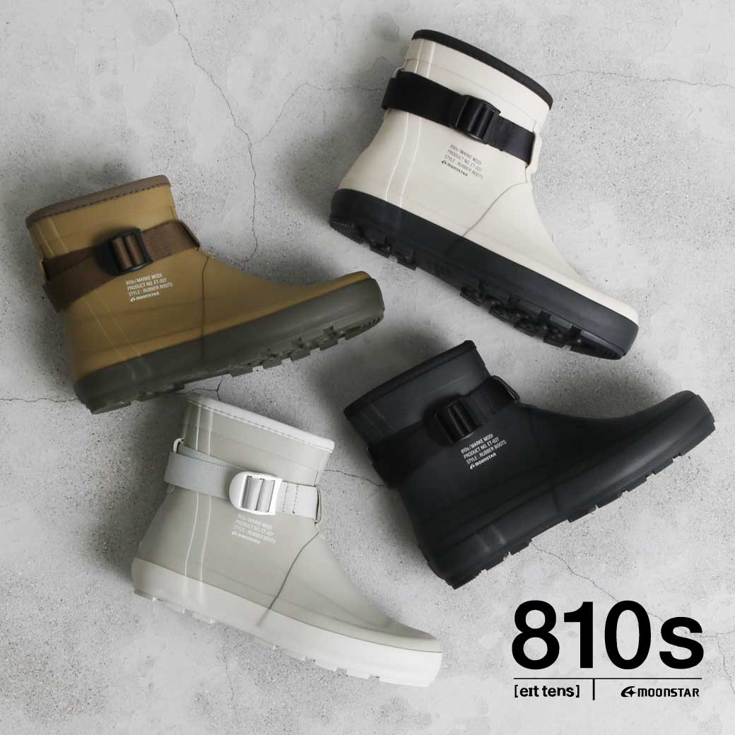 MOONSTAR ムーンスター 810s エイトテンス マルケ モディ｜BORN FREE