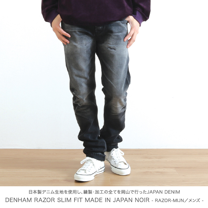 DENHAM デンハム レイザー スリムフィット RAZOR MIJN｜BORN FREE