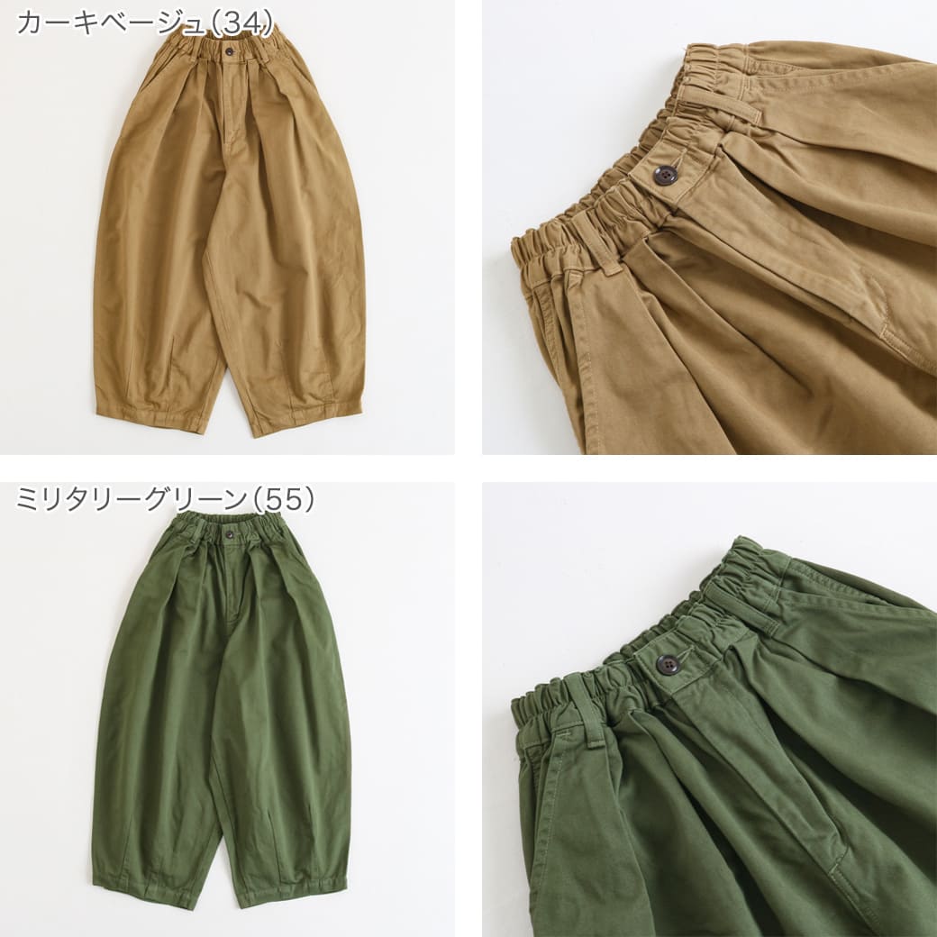 HARVESTY ハーベスティ コットン チノクロス サーカスパンツ｜BORN