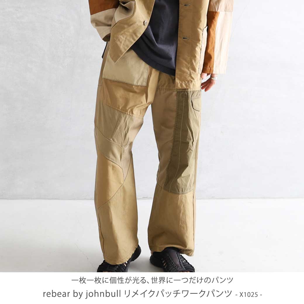 Johnbull ジョンブル リメイクパッチワークパンツ｜BORN FREE ONLINE SHOP