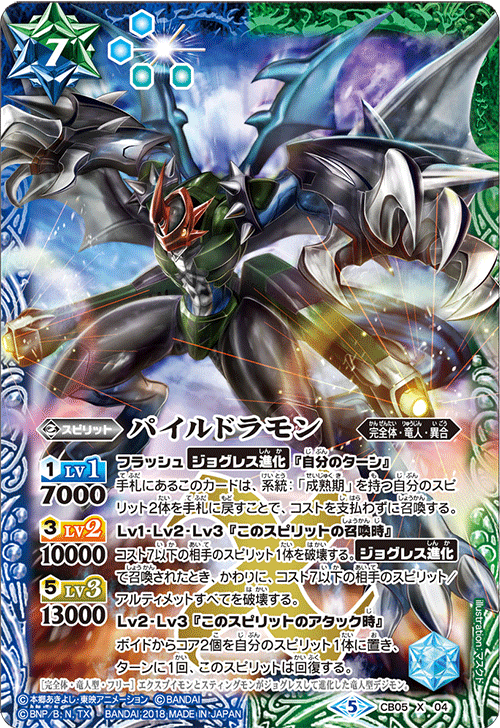 最新デッキ開発 - デッキ特集｜Battle Spirits バトルスピリッツ