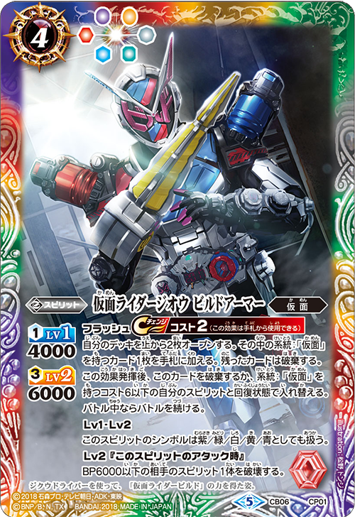 バトスピ 仮面ライダービルド デッキ バトスピ 仮面ライダービルド