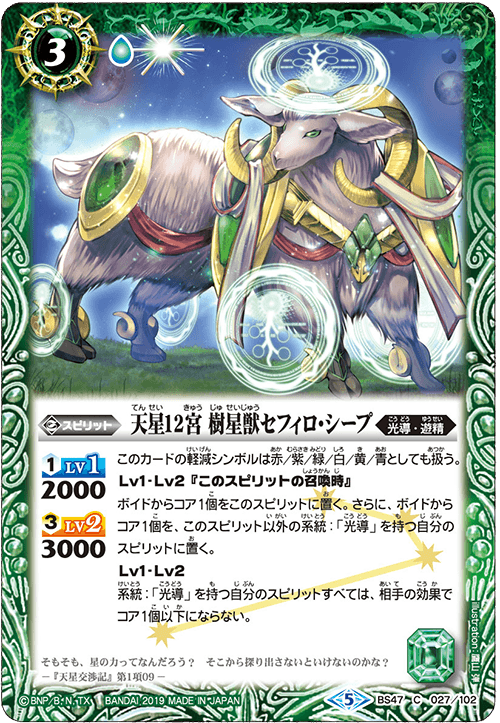 最新デッキ開発 - デッキ特集｜Battle Spirits バトルスピリッツ