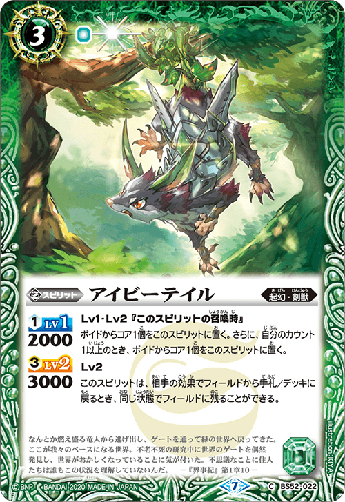 最新デッキ開発 - デッキ特集｜Battle Spirits バトルスピリッツ