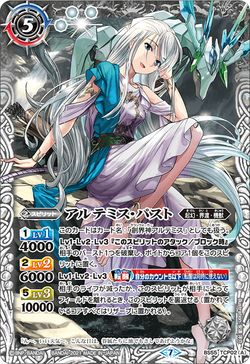 最新デッキ開発 - デッキ特集｜Battle Spirits バトルスピリッツ