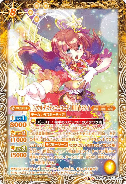 BSC35]ディーバブースター ドリームアイドルフェスティバル！ - 商品