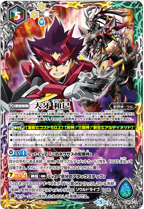 販売コーナー バトスピチャンピオンシップ2018 -神煌臨杯- - イベント