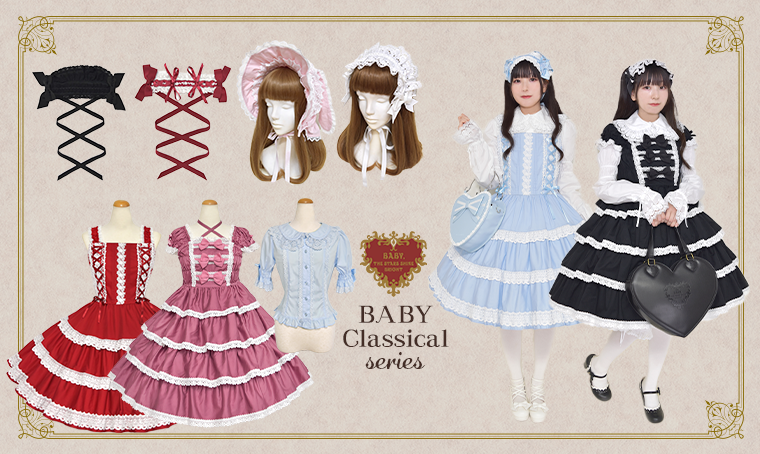 BABYクラシカル | BABY, THE STARS SHINE BRIGHT