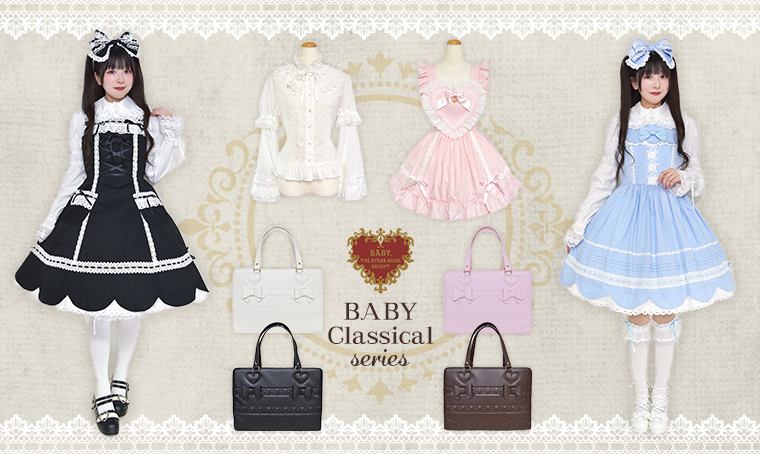 BABYクラシカルシリーズ | BABY, THE STARS SHINE BRIGHT