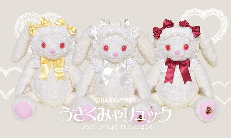 うさくみゃリュック | BABY, THE STARS SHINE BRIGHT