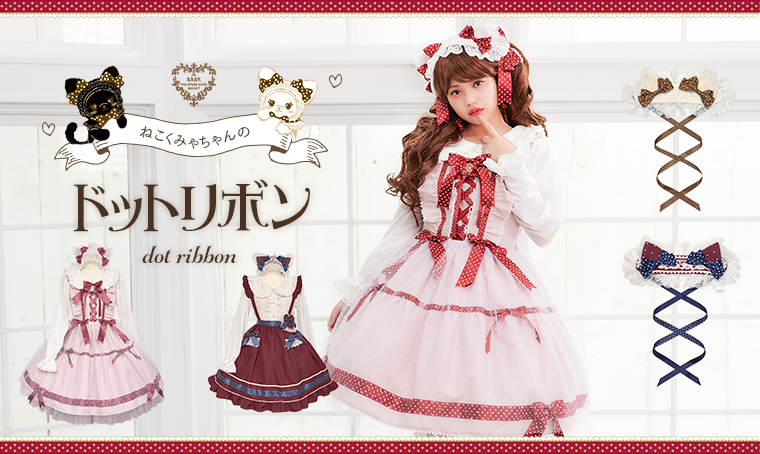 ねこくみゃちゃんのドットリボン | BABY, THE STARS SHINE BRIGHT