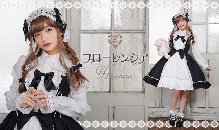 フローレンシアシリーズ | BABY, THE STARS SHINE BRIGHT