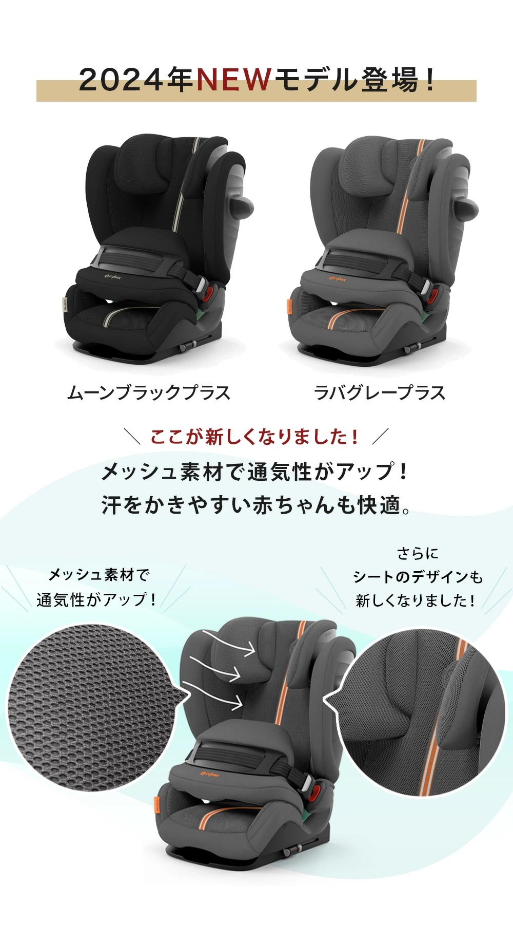 パラスG アイサイズ プラス ラバグレープラス cybex PALLAS G i-Size Plus