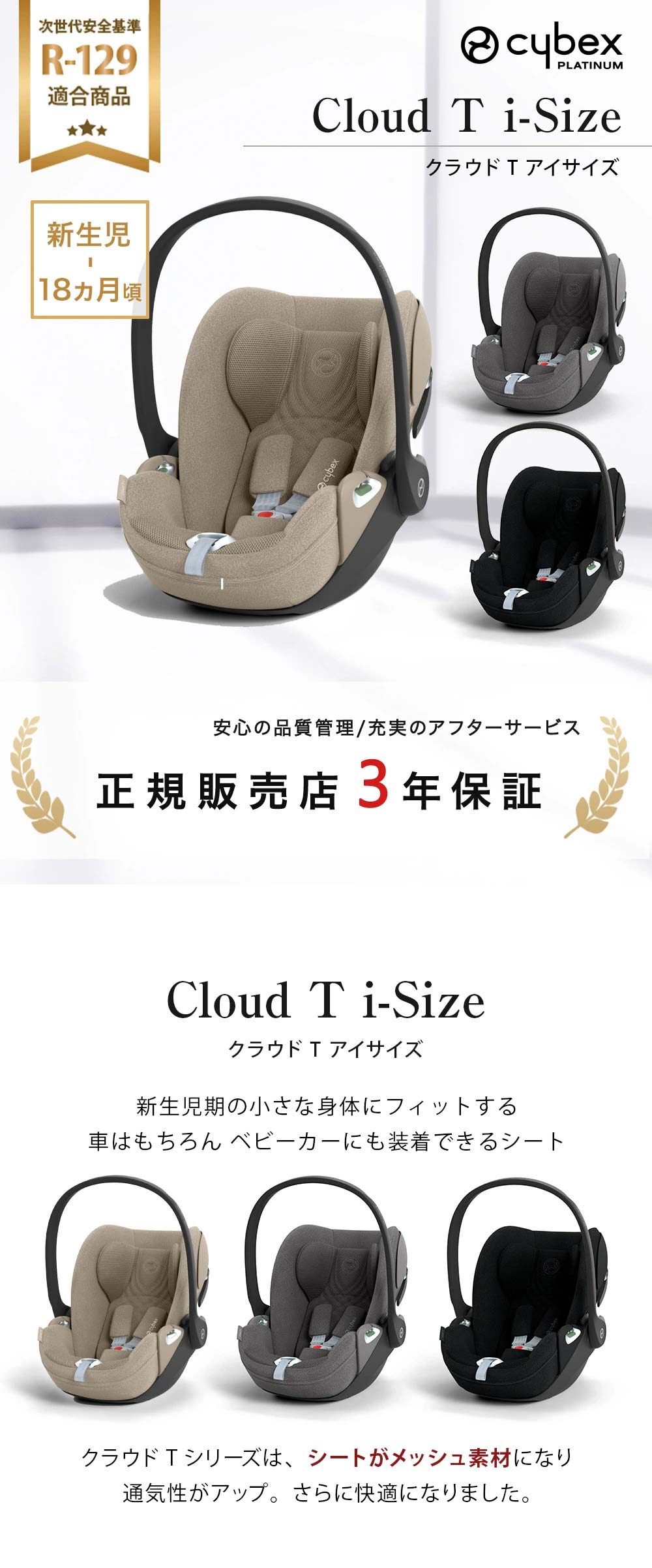 サイベックス クラウドT アイサイズ ミラージュグレープラス cybex