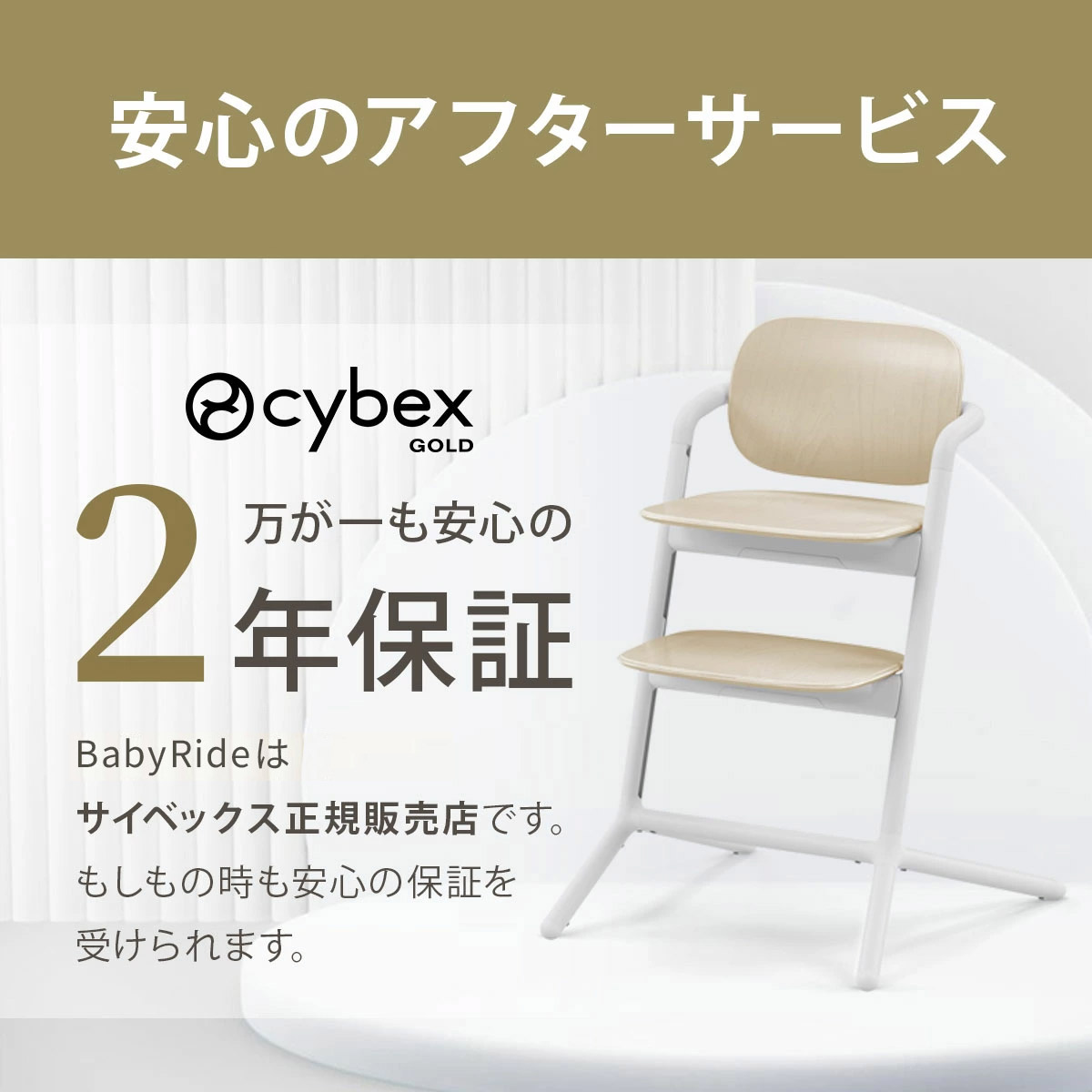 サイベックス レモチェア / スタニングブラック cybex LEMO CHAIR