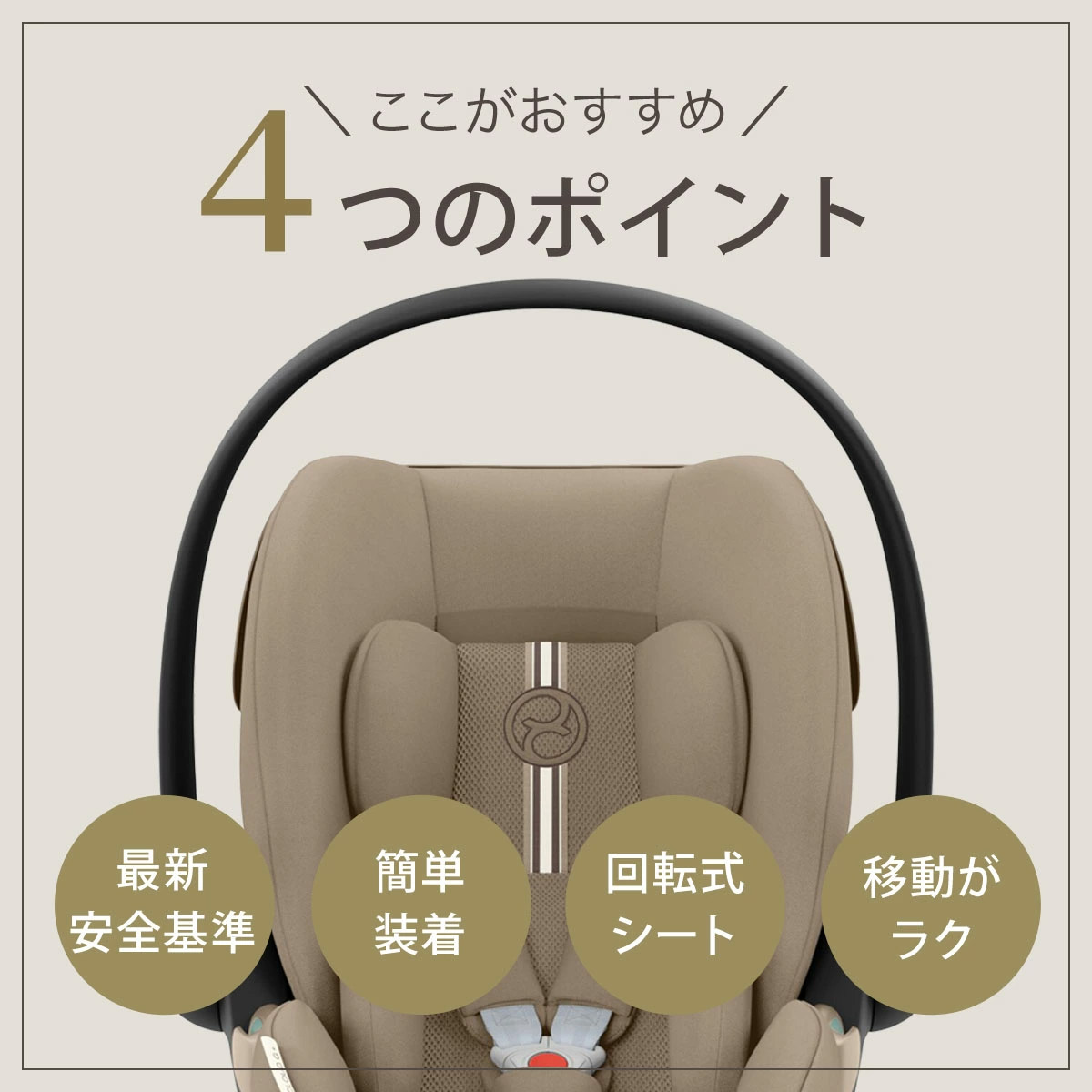 2025年新色登場】サイベックス クラウドG アイサイズ アーモンド