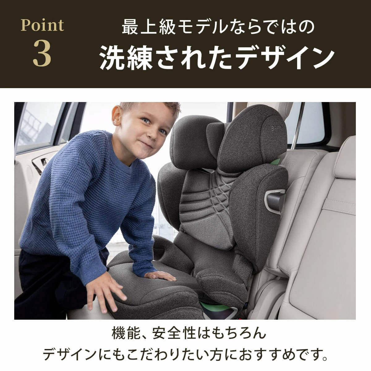 Cybex ソリューション Z I-FIX 150cm,50kgまで使用可