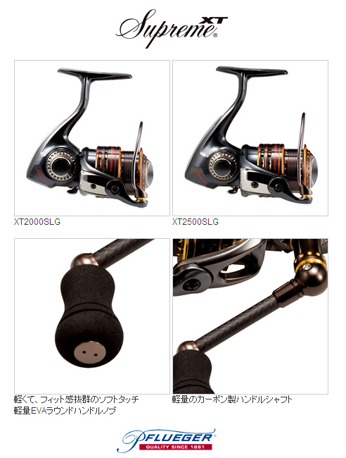 PFUEGER/フルーガー シュープリームXT 2000SLG - 【バス・トラウト