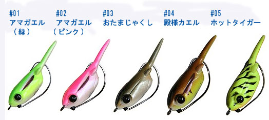 YABAI BAND Kero Baby“ケロベービー” - 【バス・トラウト・ソルトの