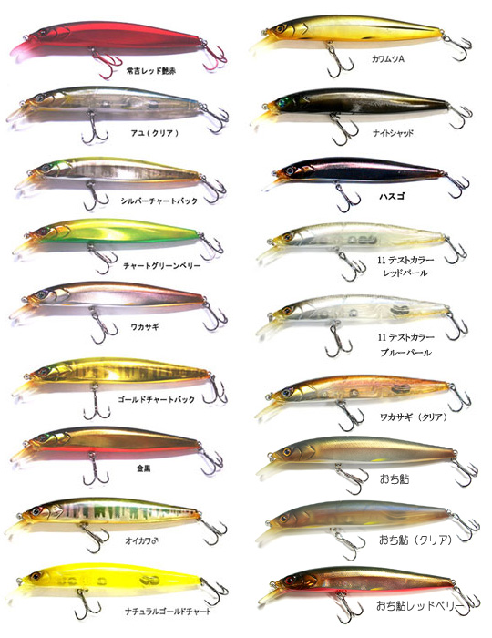 ◇】常吉 ハマミノー 109SP サスペンド TSUNEKICHI HAMAMINOW - 【バス