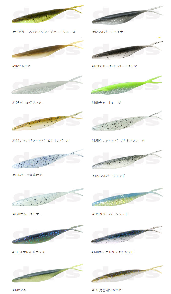 全16色】デプス サカマタシャッド 8inch deps 【2】 - 【バス