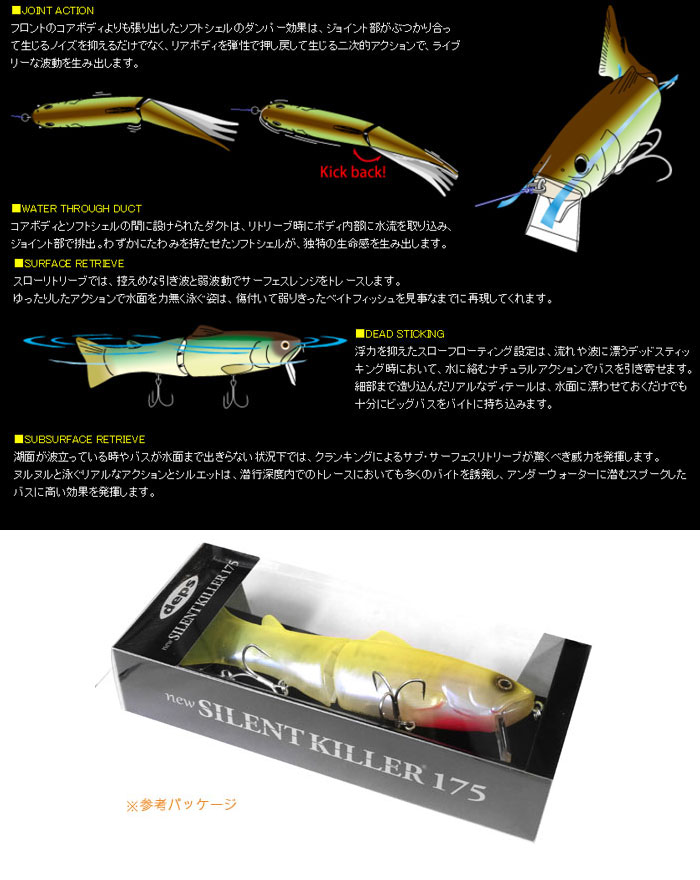 デプス ニューサイレントキラー 175 フローティング - 【バス