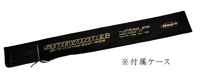 引き取り限定④】デプス サイドワインダー エッジマスター deps