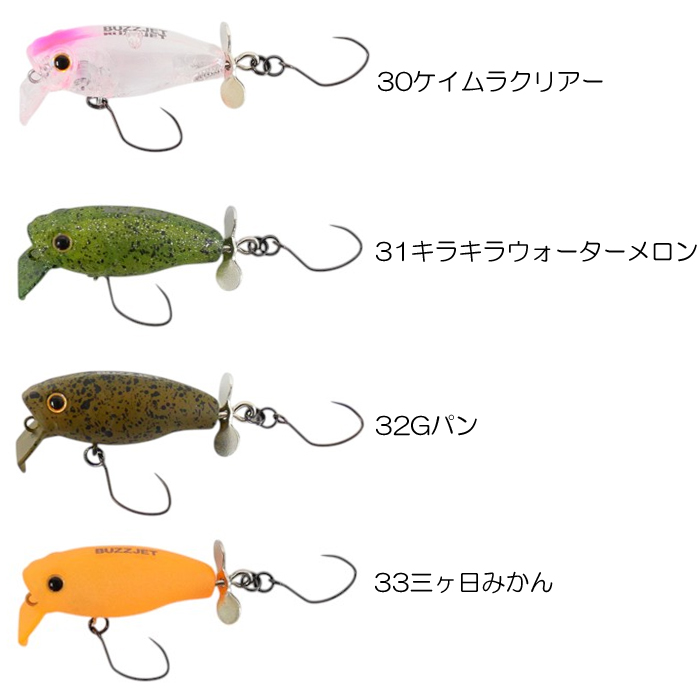 全4色】デプス バズジェット トラウトモデル 1091カラー - 【バス