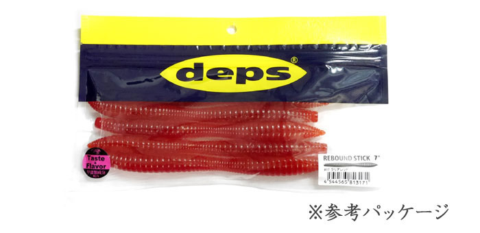 デプス リバウンドスティック 7inch - 【バス・トラウト・ソルトの