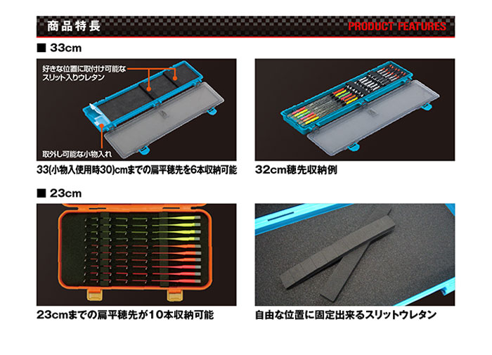 プロックス 攻棚ワカサギ穂先ケース 33cm PROX - 【バス・トラウト