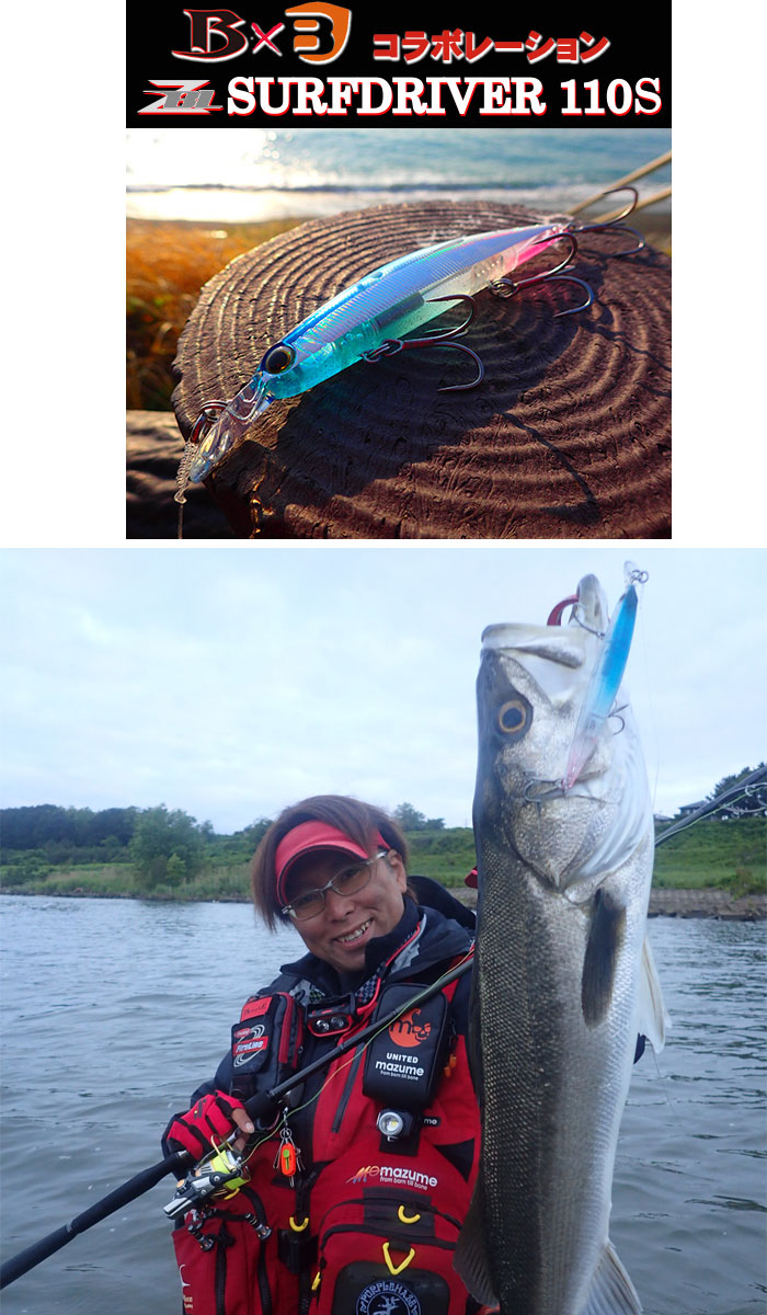 ジップベイツ ZBL ザブラ サーフドライバー 110S ブレイズアイカスタム