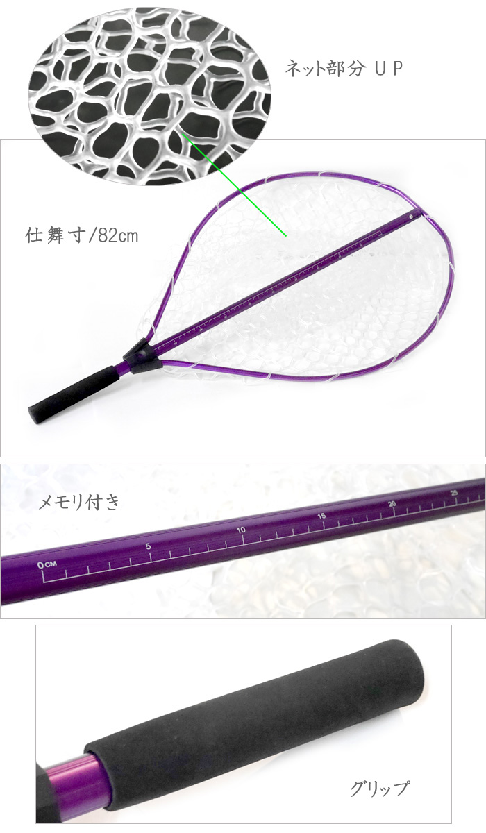 剣 アルミ ラバーランディングネットDX パープル ［別途送料1100円